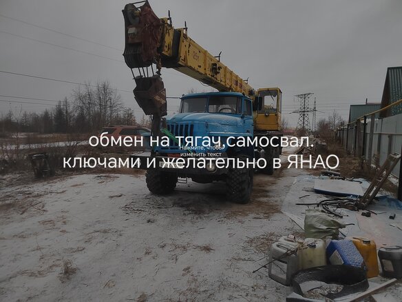 2008 Челябинец КС, синий, 1500000 рублей