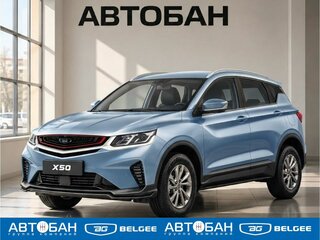 2026 Belgee X50 I Рестайлинг, голубой, 2199990 рублей, вид 1