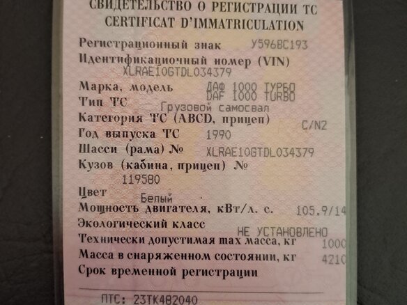 1990 DAF 400 Series, белый, 1850000 рублей - вид 14