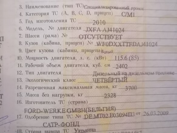 2010 Ford Transit, белый, 750000 рублей - вид 15