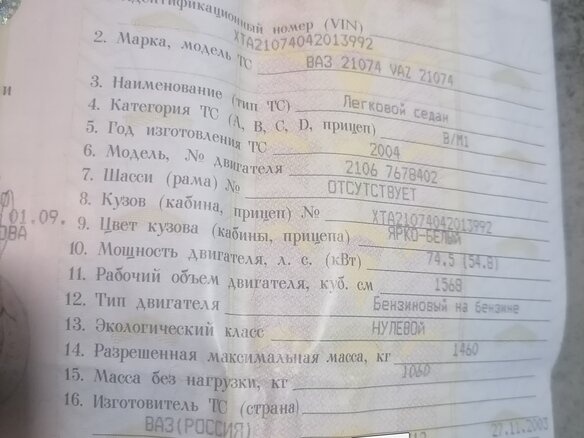 2004 Lada (ВАЗ) 2107, белый, 100000 рублей - вид 9