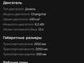 2025 Rippa R319, 540000 рублей - вид 1