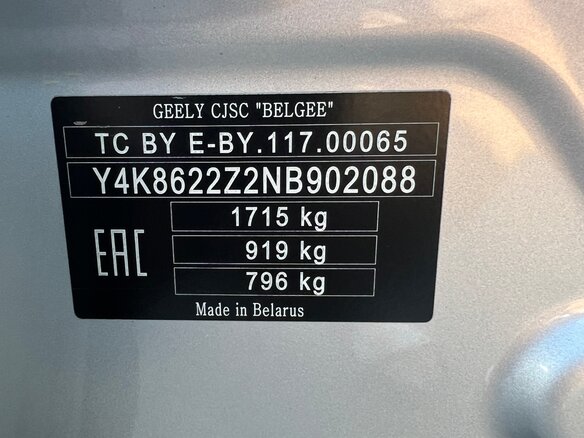 2022 Geely Coolray I, серебристый, 1470000 рублей - вид 8