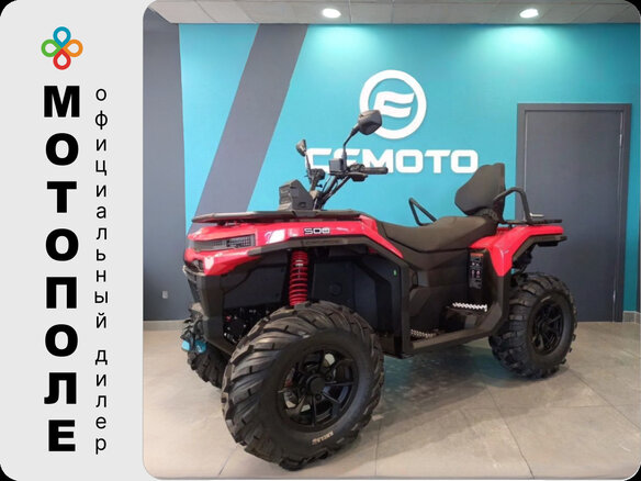 2025 CFMoto CFORCE 500 EPS, красный