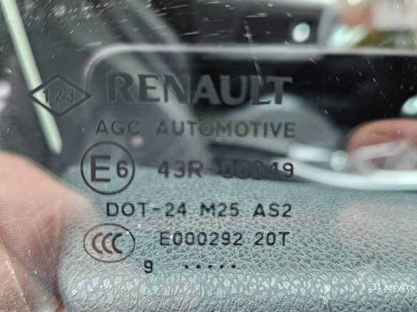 2009 Renault Laguna III, серый, 530000 рублей - вид 27
