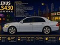 2005 Lexus LS 430 III Рестайлинг, серебристый, 1240000 рублей