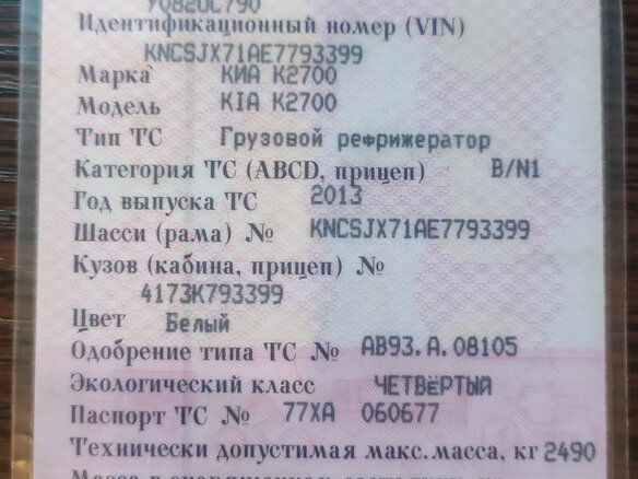 2013 Kia K-Series, белый, 565000 рублей - вид 8