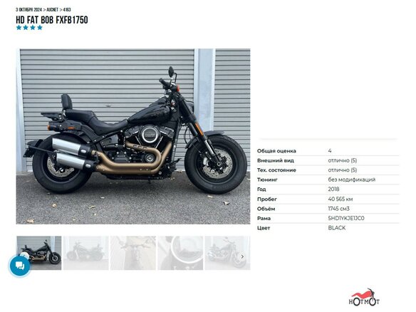 2017 Harley-Davidson Fat Bob, чёрный, 1339000 рублей - вид 10