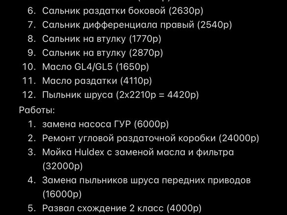2012 Land Rover Freelander II Рестайлинг 2, красный, 1190000 рублей - вид 17