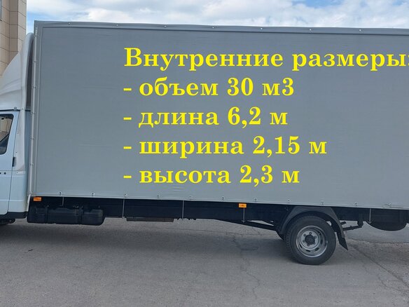 2023 ГАЗ ГАЗель (3302), белый, 2480000 рублей