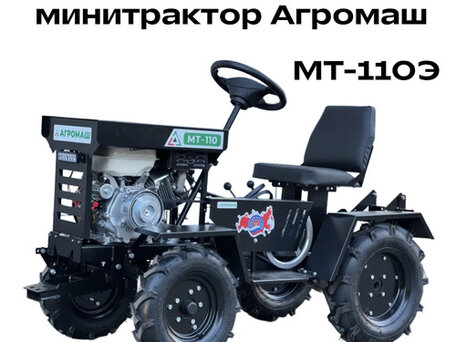 2026 Агромаш 110ТГ, чёрный, 205000 рублей, вид 1