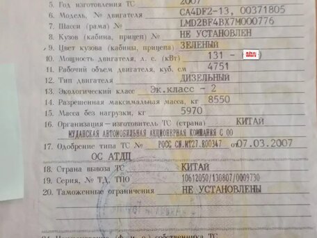 2007 Mudan MD6750, зелёный, 250000 рублей, вид 2