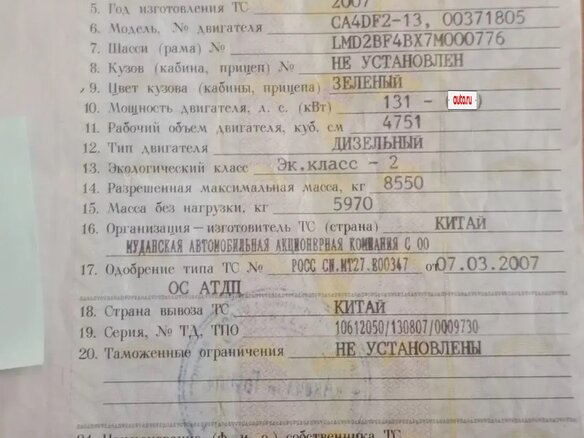 2007 Mudan MD6750, зелёный, 250000 рублей - вид 1