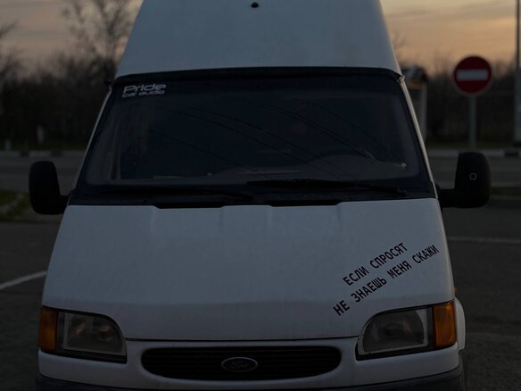 1994 Ford Transit, белый, 530000 рублей - вид 1