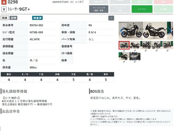2024 Yamaha MT-09 Tracer (FJ-09), чёрный, 1177000 рублей - вид 7