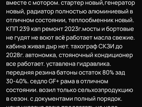 2011 МАЗ 6430, белый, 800000 рублей, вид 5
