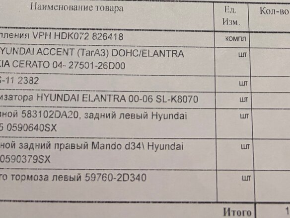 2004 Hyundai Elantra III (XD2) Рестайлинг, чёрный, 250000 рублей - вид 22