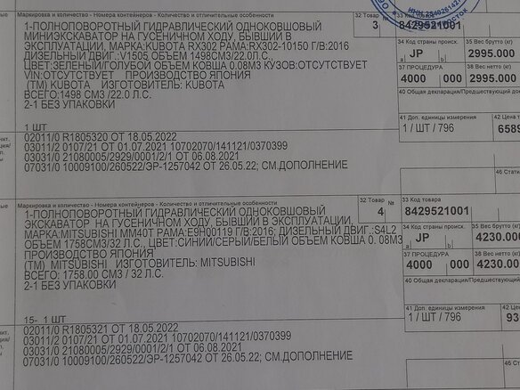 1995 Komatsu PC58UU-3, 2500000 рублей - вид 17