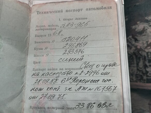 1968 ЗАЗ 965, голубой, 190000 рублей - вид 15