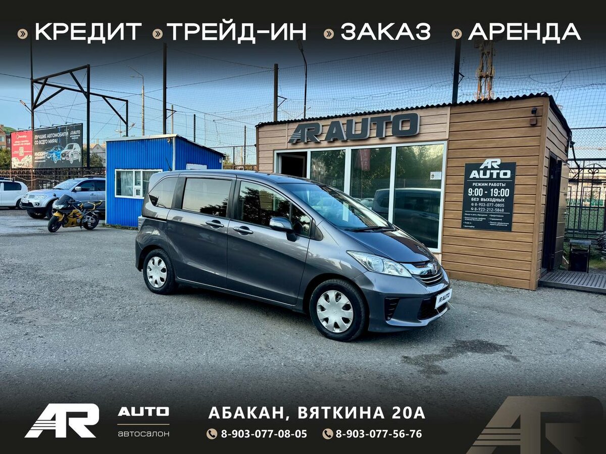 Открыть фотографии: Honda Freed I Рестайлинг 2