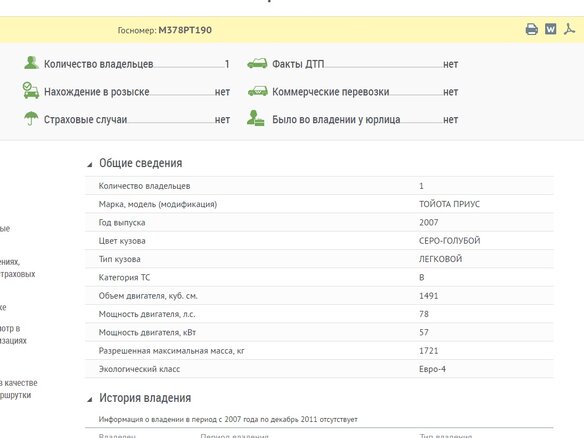 2007 Toyota Prius II (XW20), голубой - вид 12
