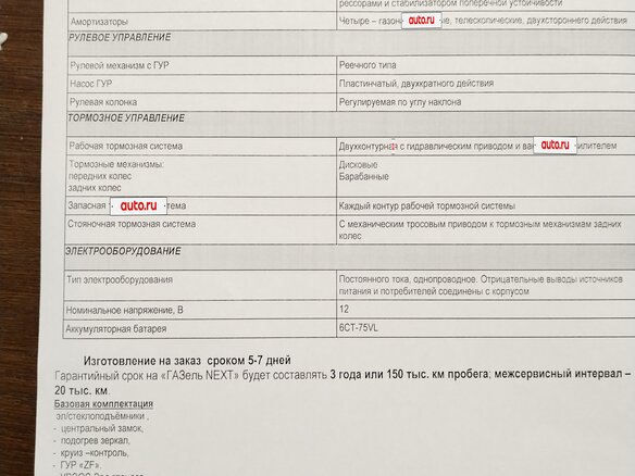 2020 ГАЗ ГАЗель Next, белый, 2570000 рублей - вид 20