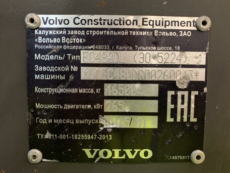 2015 Volvo EC, 15000000 рублей, вид 3