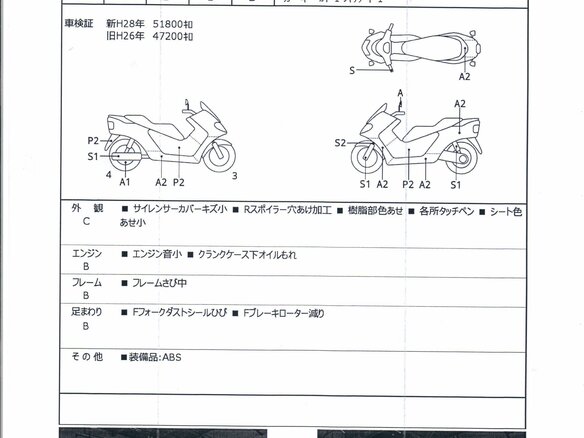 2004 Honda Silver Wing 600, белый - вид 5