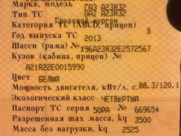 2013 ГАЗ ГАЗель Next, белый, 1400000 рублей - вид 21