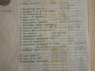 2010 Lada (ВАЗ) 2115, белый, 445000 рублей, вид 2