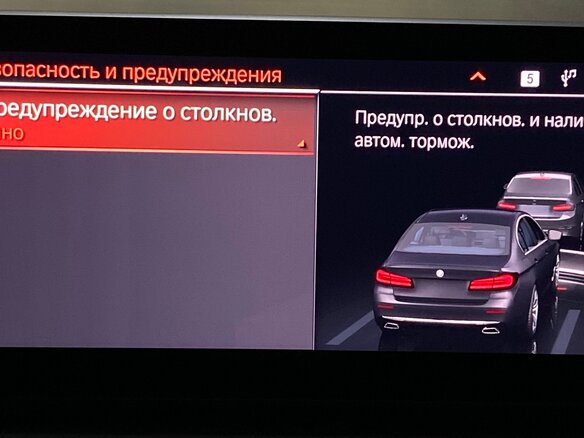 2020 BMW 5 серии 530i VII (G30/G31/G38) Рестайлинг, чёрный, 5500000 рублей - вид 23