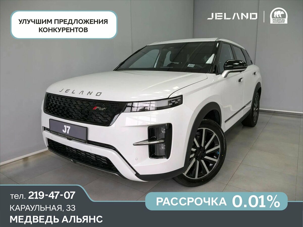 Открыть фотографии: Jeland J7