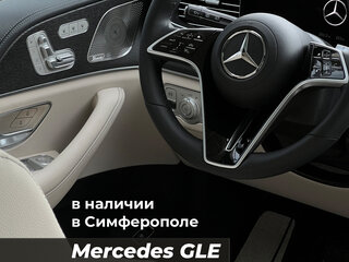 Mercedes-Benz GLE 300 d II (V167)