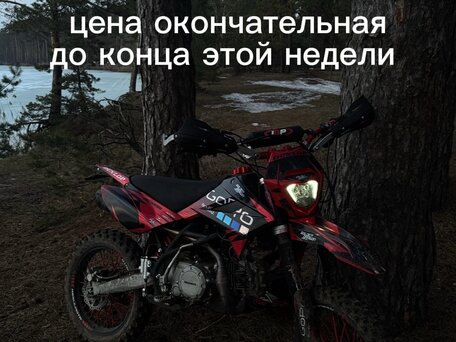 2025 Regulmoto Seven Medalist Pro, красный, 80000 рублей, вид 1