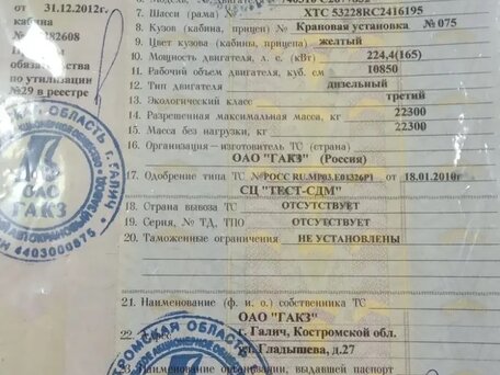 2013 КамАЗ 53215, 2300000 рублей, вид 4