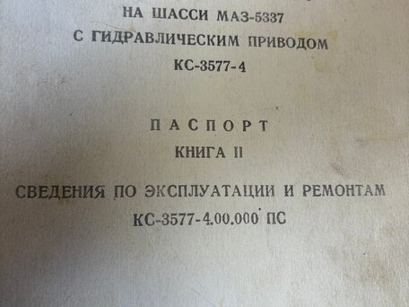 1993 МАЗ Автокраны, 490000 рублей, вид 4