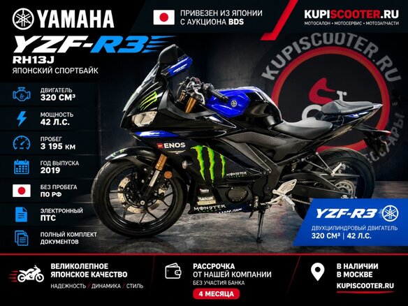 2019 Yamaha YZF-R3, синий, 595000 рублей - вид 1
