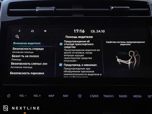 2021 Hyundai Tucson IV, белый, 3190000 рублей - вид 19