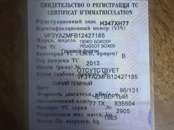 2013 Peugeot Expert, синий, 1300000 рублей - вид 6