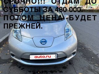 2012 Nissan Leaf (EM57) I (ZE0/AZE0), серебристый, 500000 рублей, вид 1
