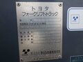 2012 Toyota 6F, 1500000 рублей - вид 5