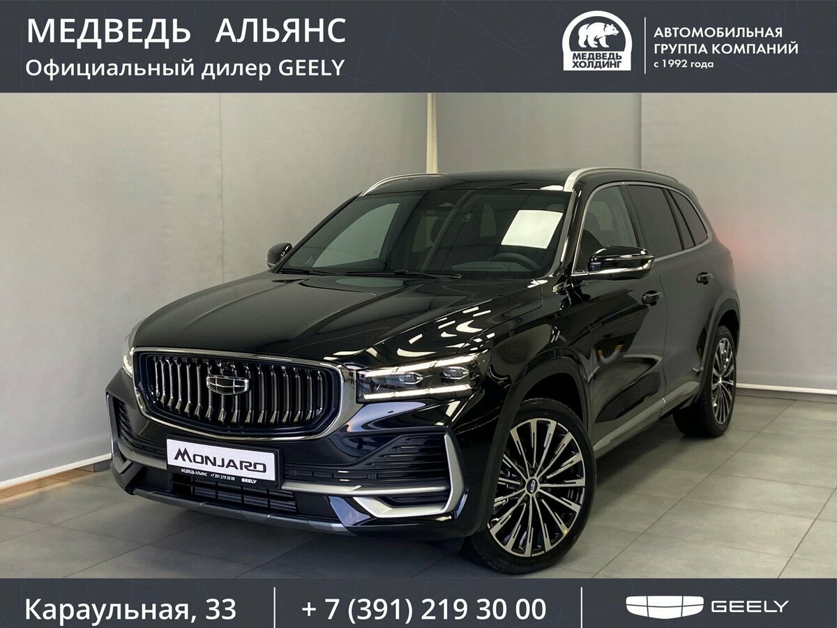 Открыть фотографии: Geely Monjaro I