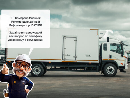 2024 Dayun CGC1120, синий, 6800000 рублей, вид 2