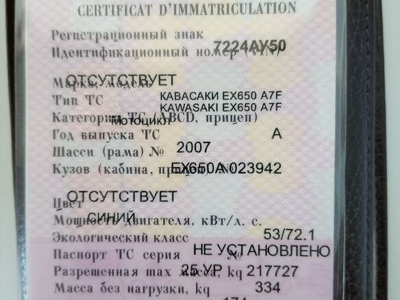 2007 Kawasaki ER-6F (Ninja 650R), синий, 385000 рублей - вид 4