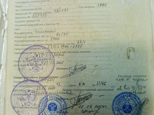 1990 МТЗ (BELARUS) 80, голубой, 450000 рублей - вид 5