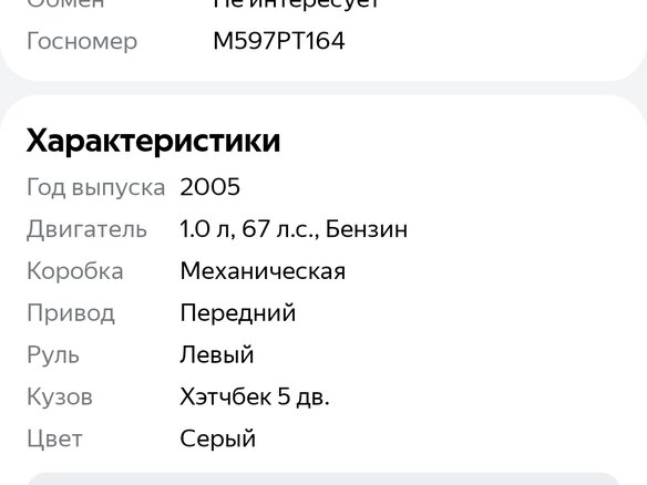 2005 Volkswagen Pointer, серый, 240000 рублей - вид 35