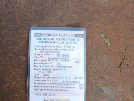 2002 ЗИЛ 4506, синий, 1100000 рублей, вид 1