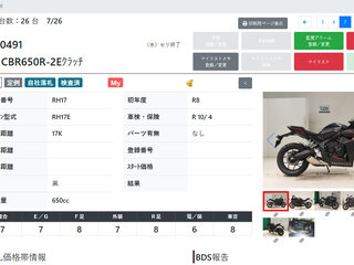 2025 Honda CBR 650R, чёрный, 1185000 рублей, вид 3