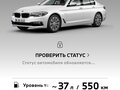 2017 BMW 5 серии 520d xDrive VII (G30/G31/G38), белый, 3000000 рублей - вид 7