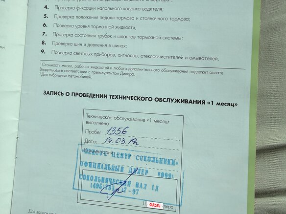 2018 Lexus RX 300 IV, чёрный, 3540000 рублей - вид 20